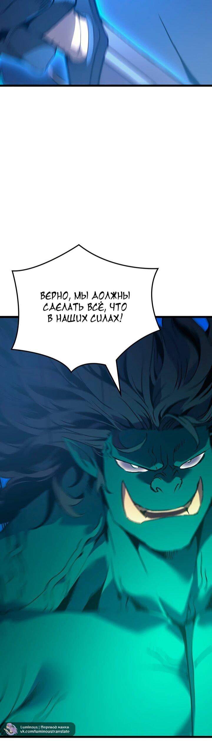 Read Реинкарнация неудержимого короля RU Manga Online