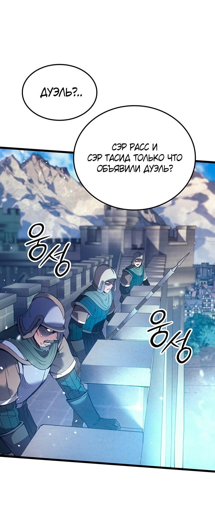 Read Реинкарнация неудержимого короля RU Manga Online