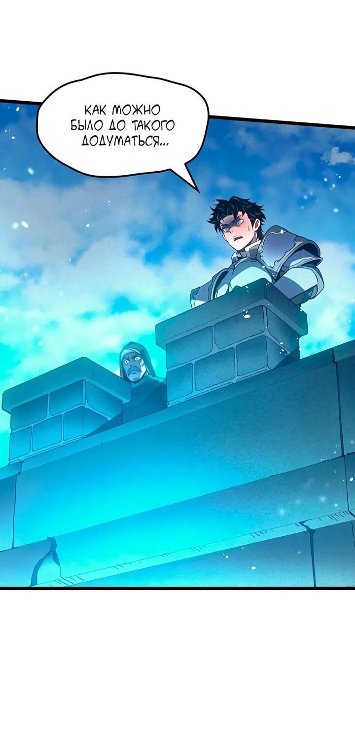 Read Реинкарнация неудержимого короля RU Manga Online