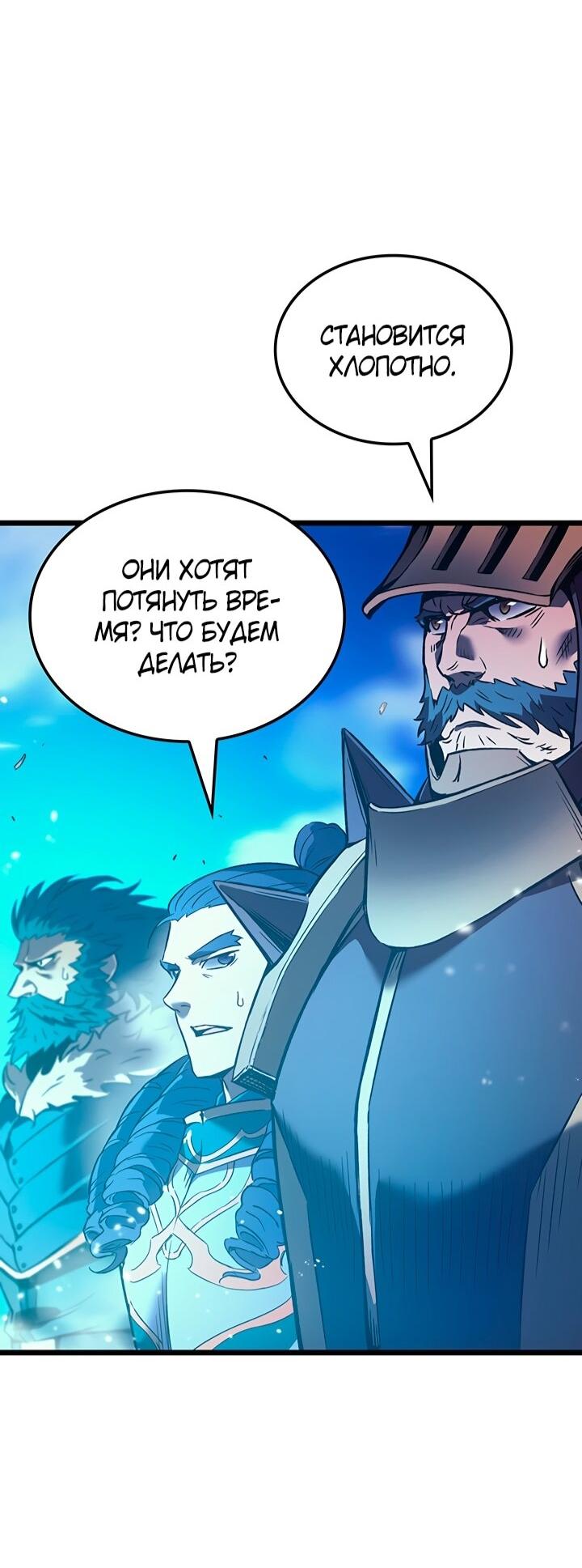 Read Реинкарнация неудержимого короля RU Manga Online