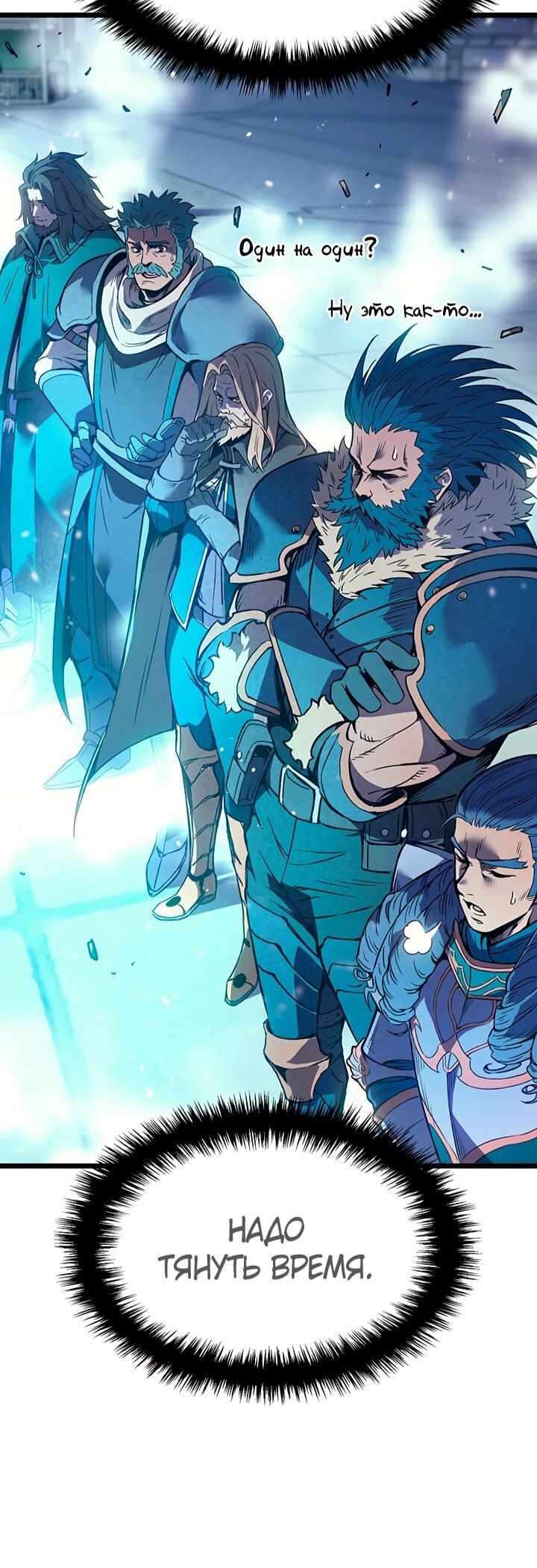 Read Реинкарнация неудержимого короля RU Manga Online