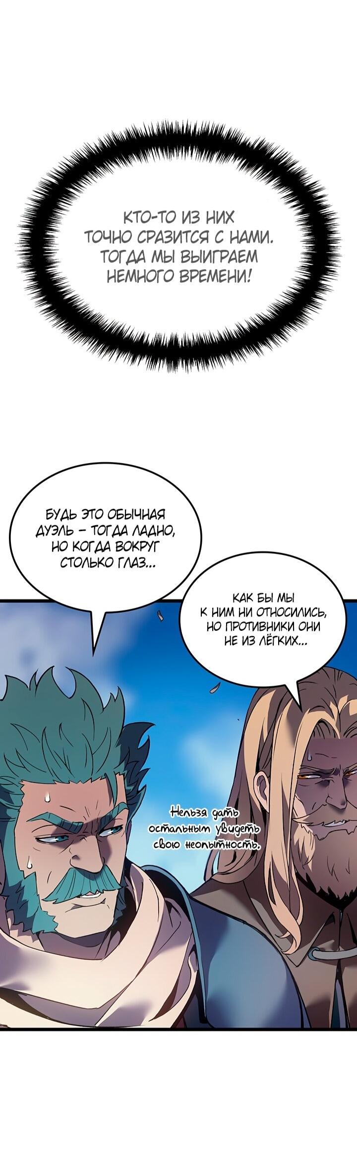 Read Реинкарнация неудержимого короля RU Manga Online