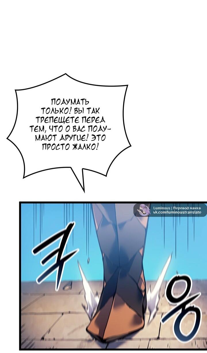 Read Реинкарнация неудержимого короля RU Manga Online