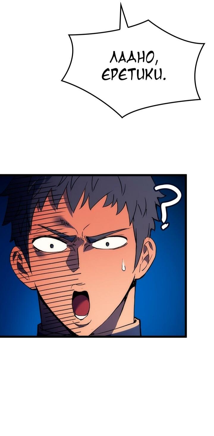 Read Реинкарнация неудержимого короля RU Manga Online