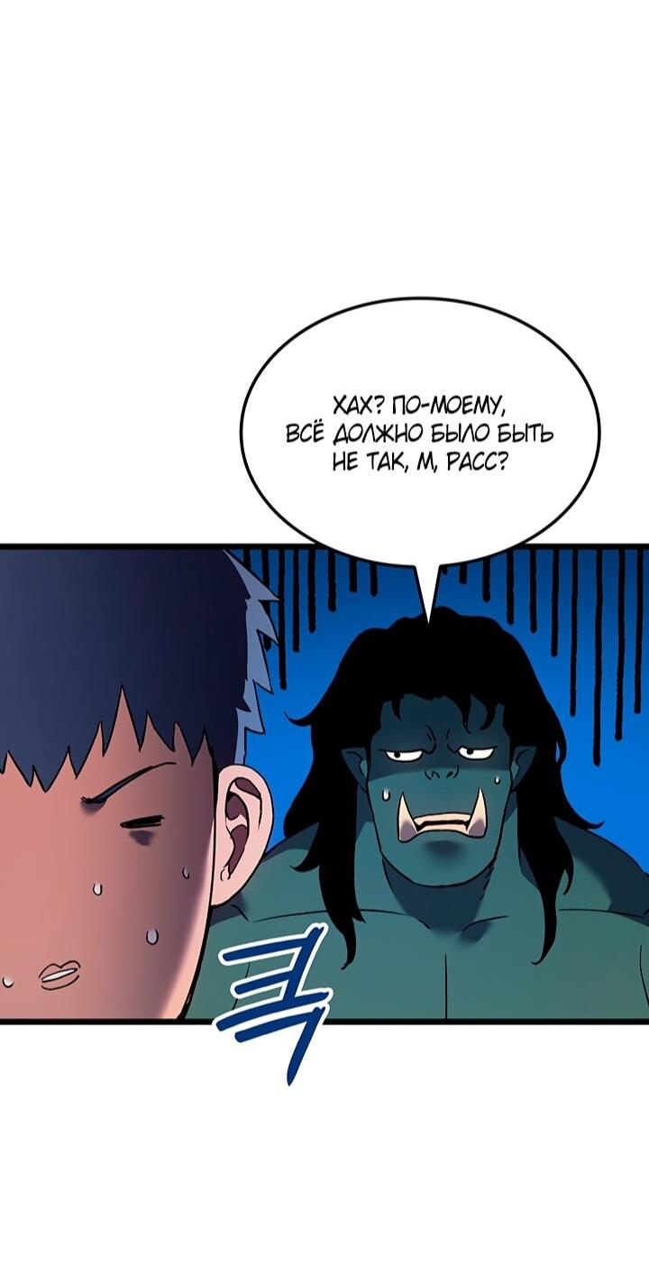 Read Реинкарнация неудержимого короля RU Manga Online
