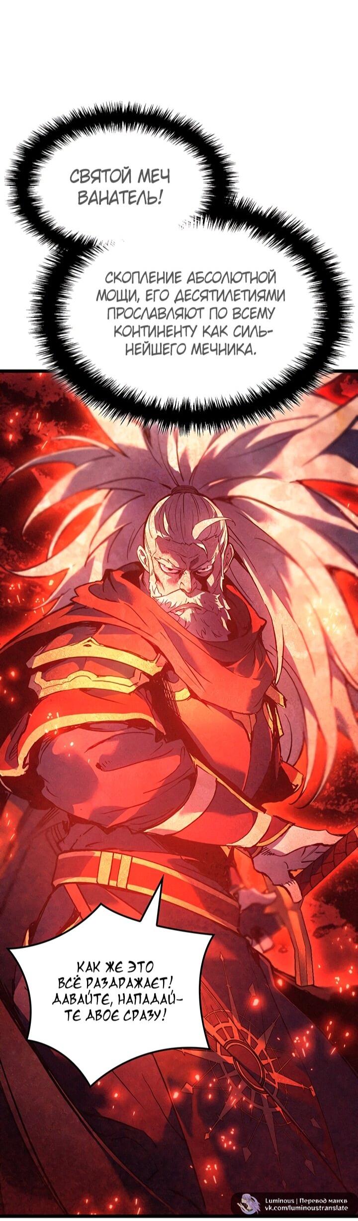 Read Реинкарнация неудержимого короля RU Manga Online