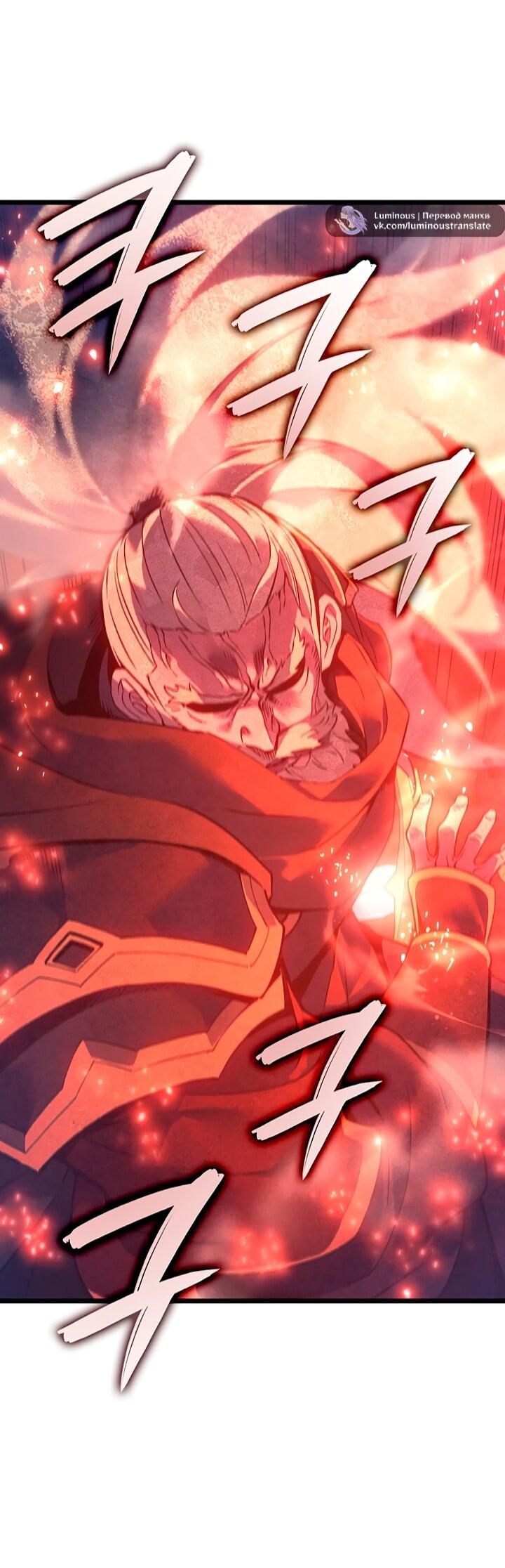 Read Реинкарнация неудержимого короля RU Manga Online