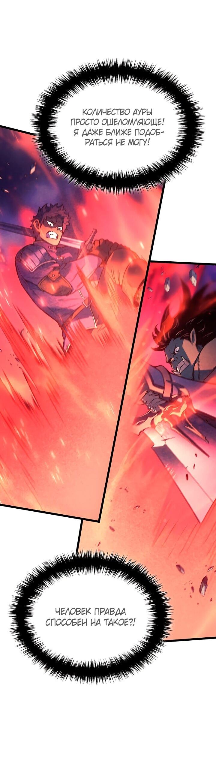 Read Реинкарнация неудержимого короля RU Manga Online
