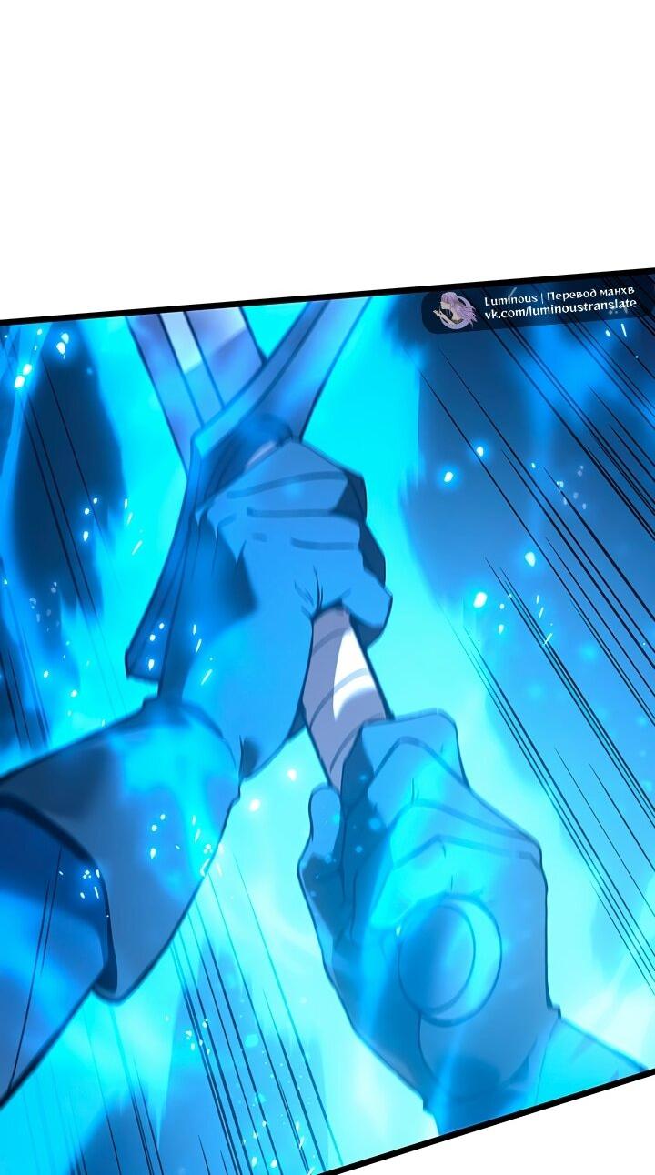 Read Реинкарнация неудержимого короля RU Manga Online
