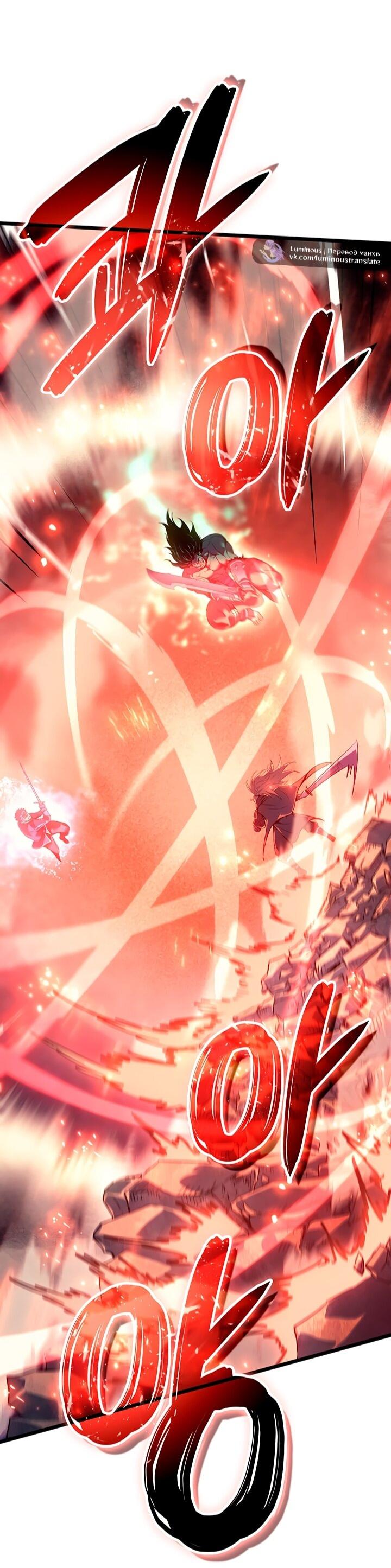 Read Реинкарнация неудержимого короля RU Manga Online