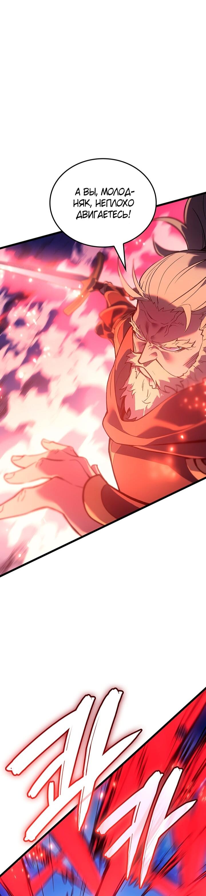 Read Реинкарнация неудержимого короля RU Manga Online