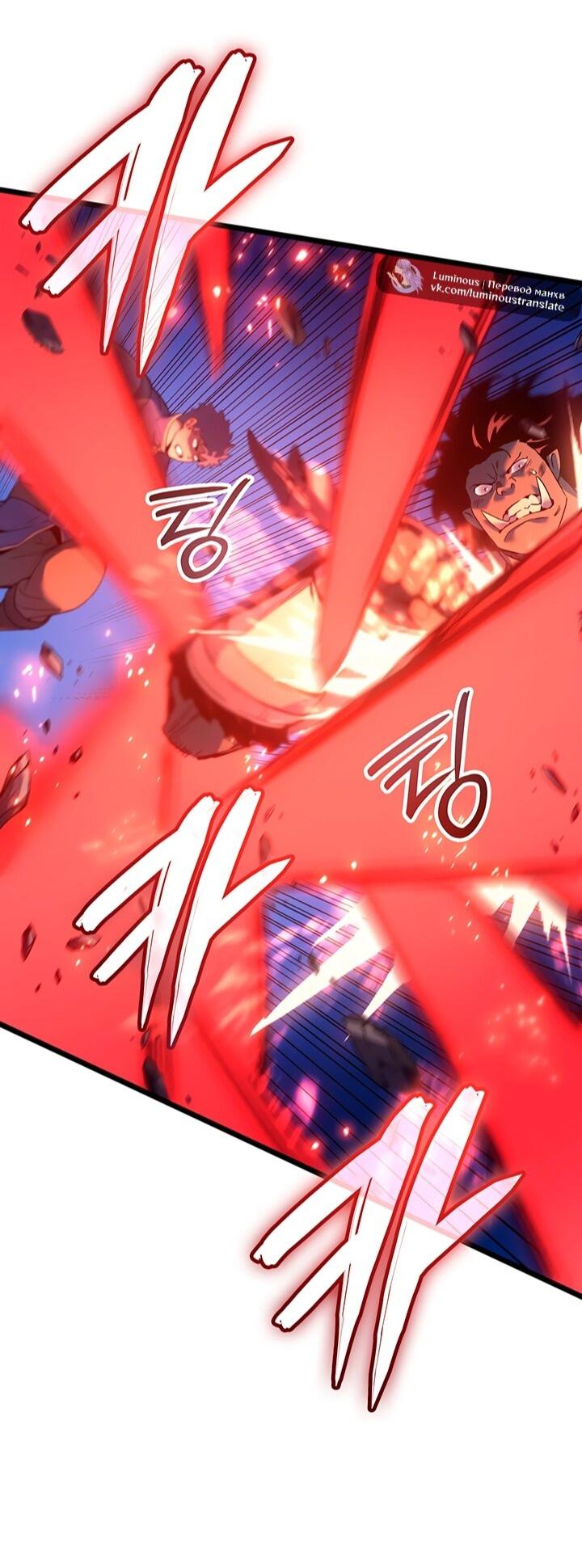 Read Реинкарнация неудержимого короля RU Manga Online