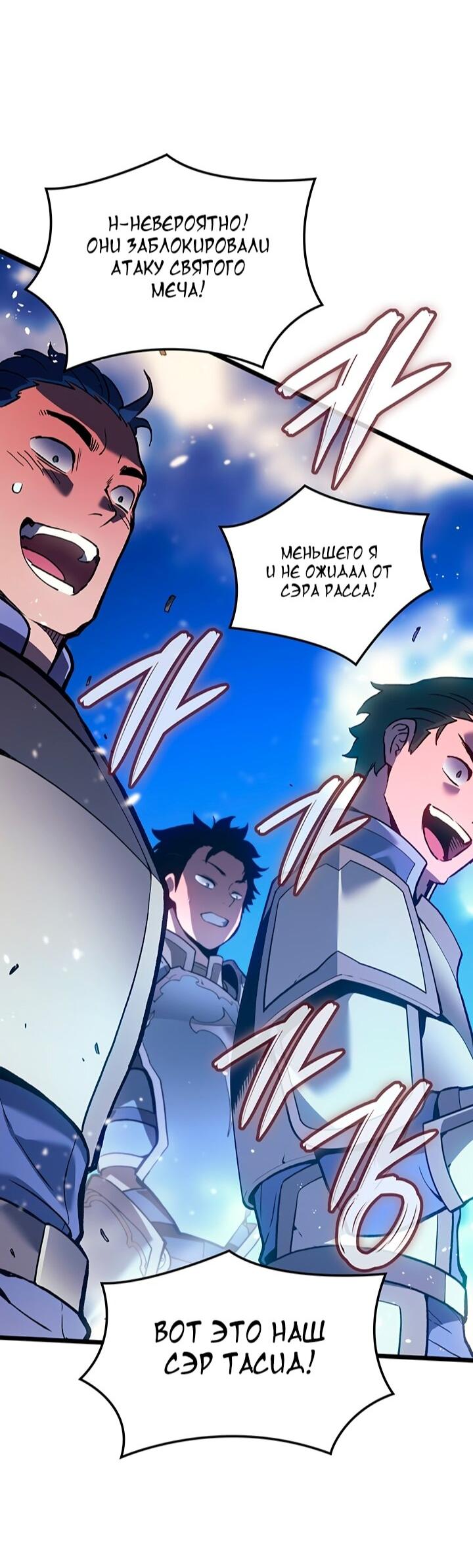 Read Реинкарнация неудержимого короля RU Manga Online