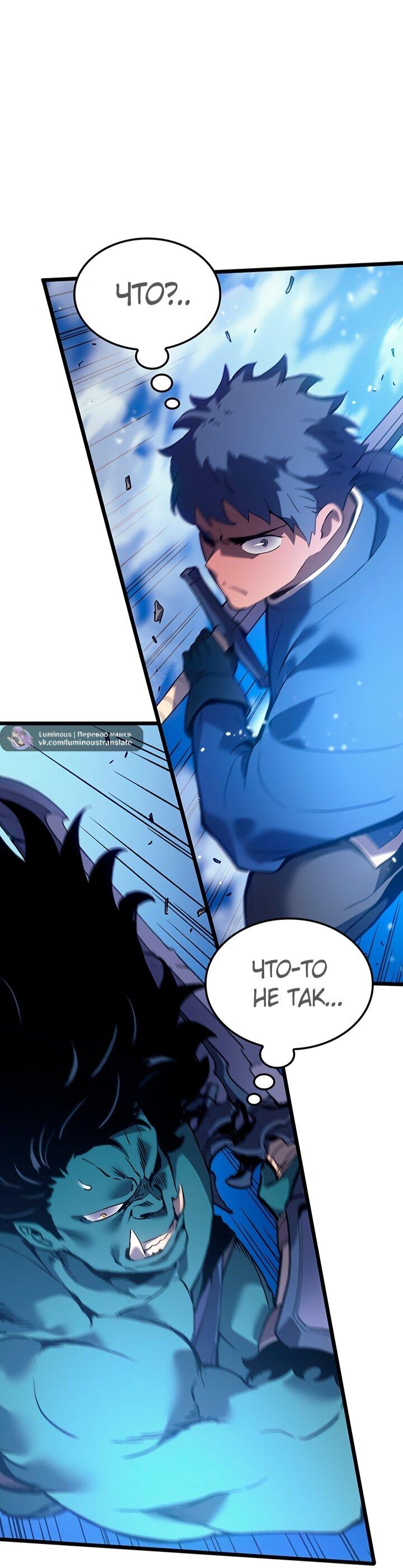 Read Реинкарнация неудержимого короля RU Manga Online