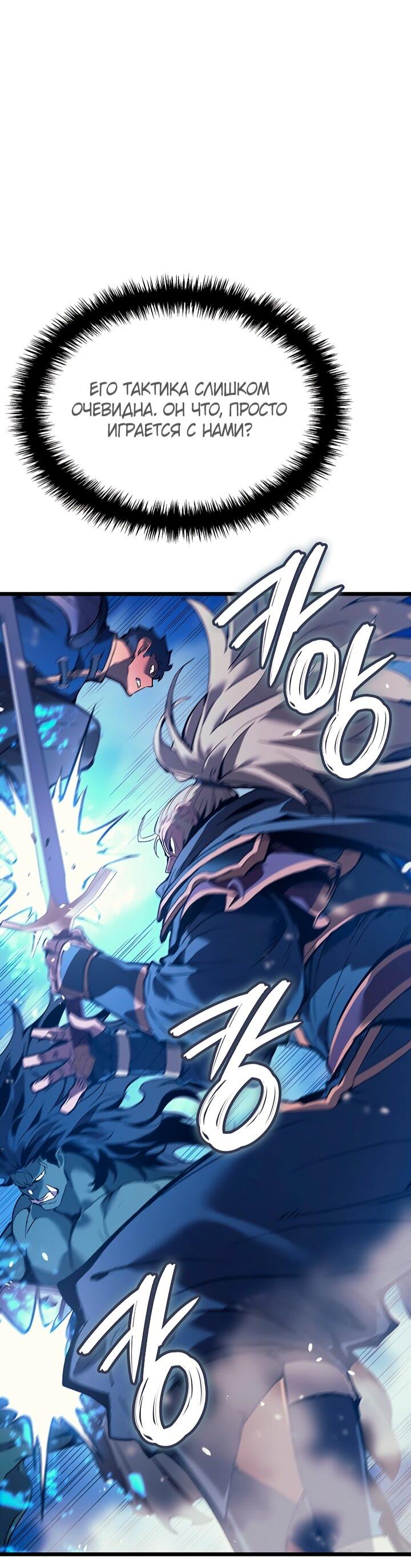 Read Реинкарнация неудержимого короля RU Manga Online