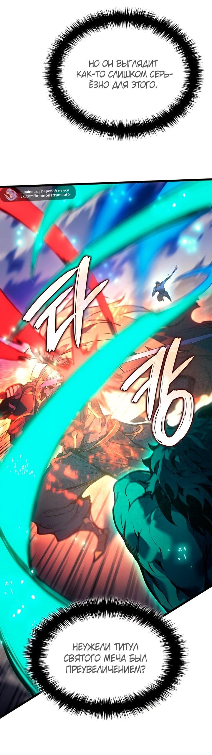 Read Реинкарнация неудержимого короля RU Manga Online