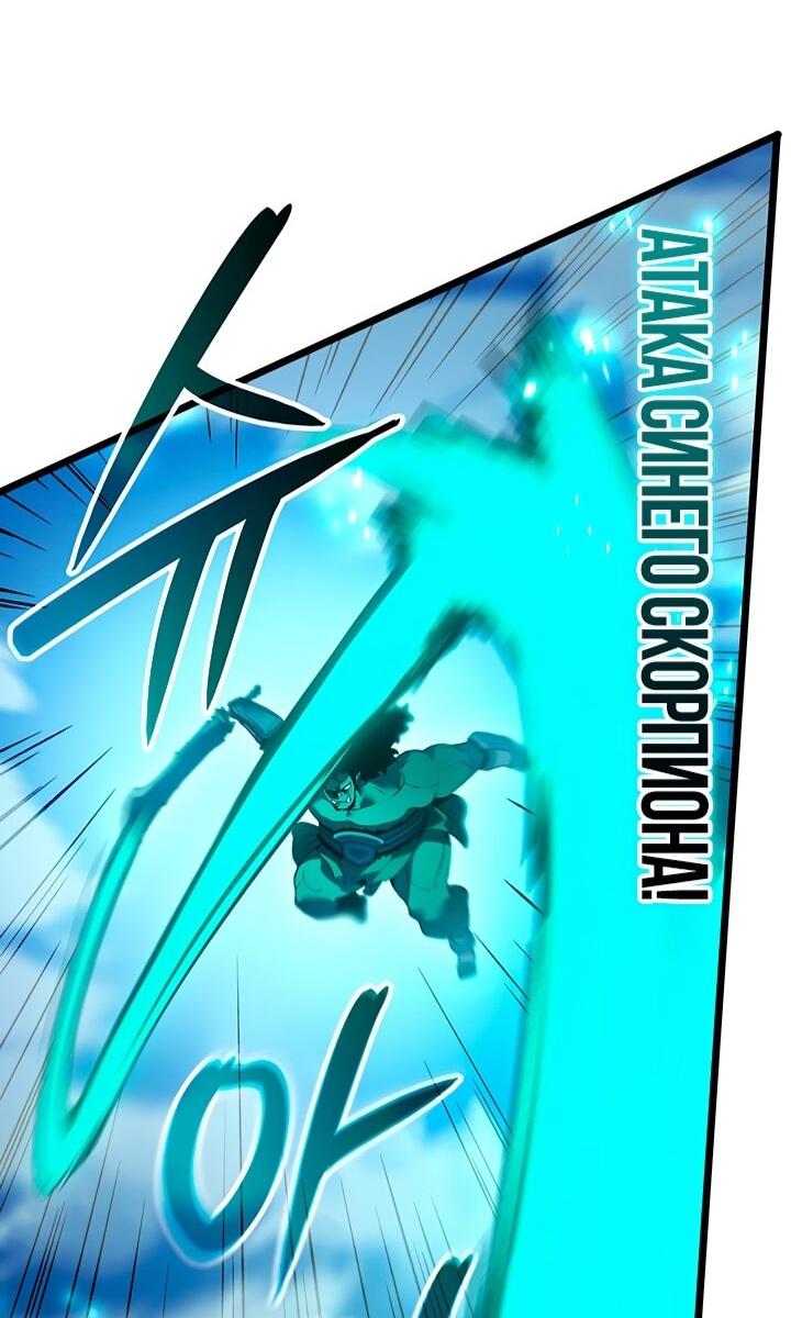 Read Реинкарнация неудержимого короля RU Manga Online