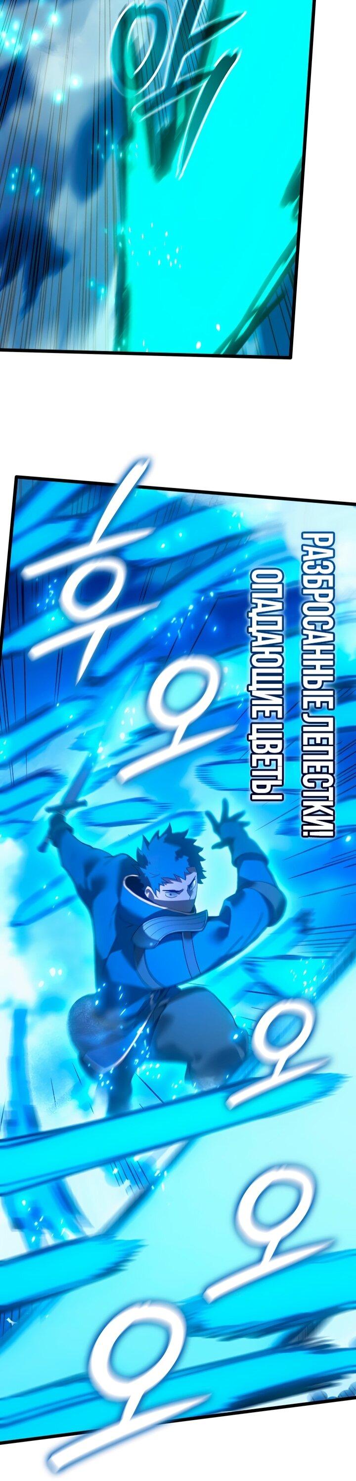 Read Реинкарнация неудержимого короля RU Manga Online