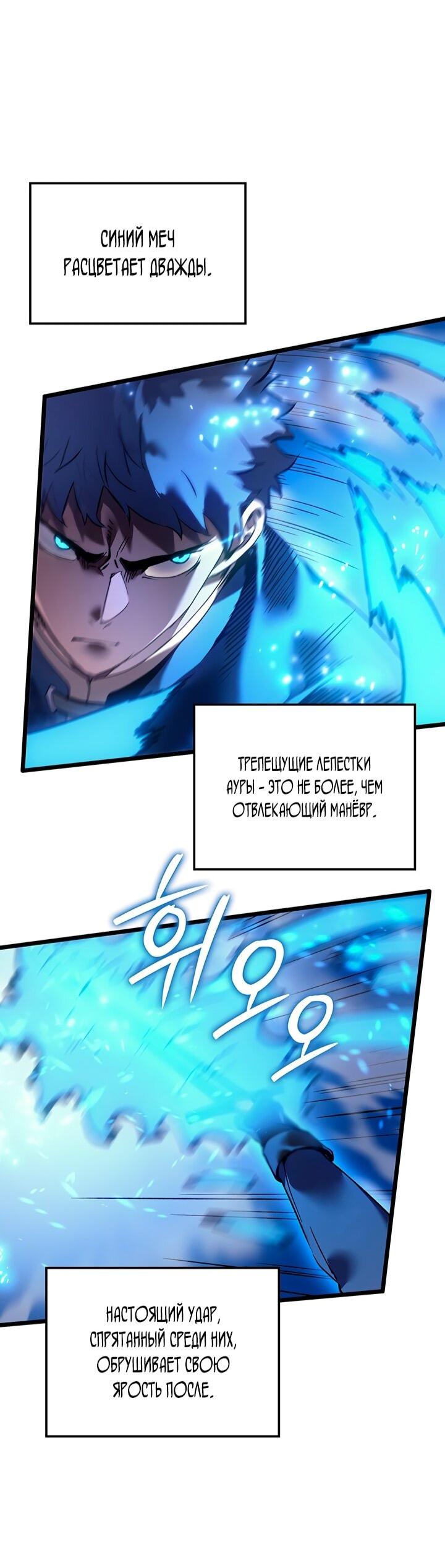 Read Реинкарнация неудержимого короля RU Manga Online