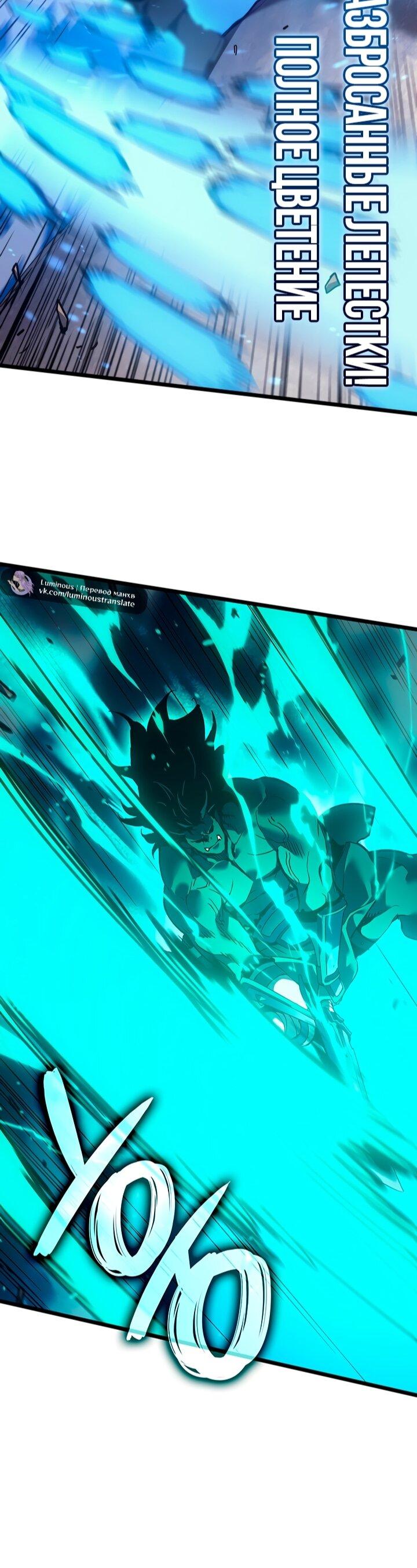 Read Реинкарнация неудержимого короля RU Manga Online