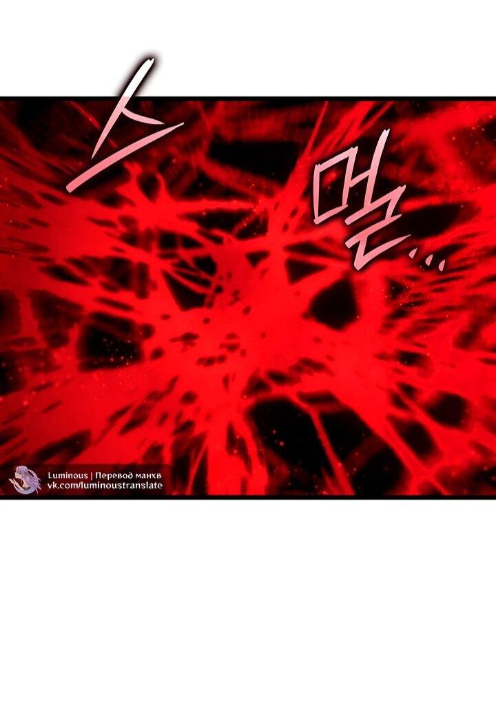 Read Реинкарнация неудержимого короля RU Manga Online