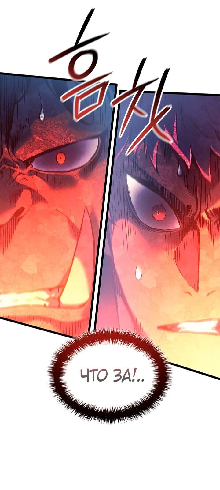 Read Реинкарнация неудержимого короля RU Manga Online