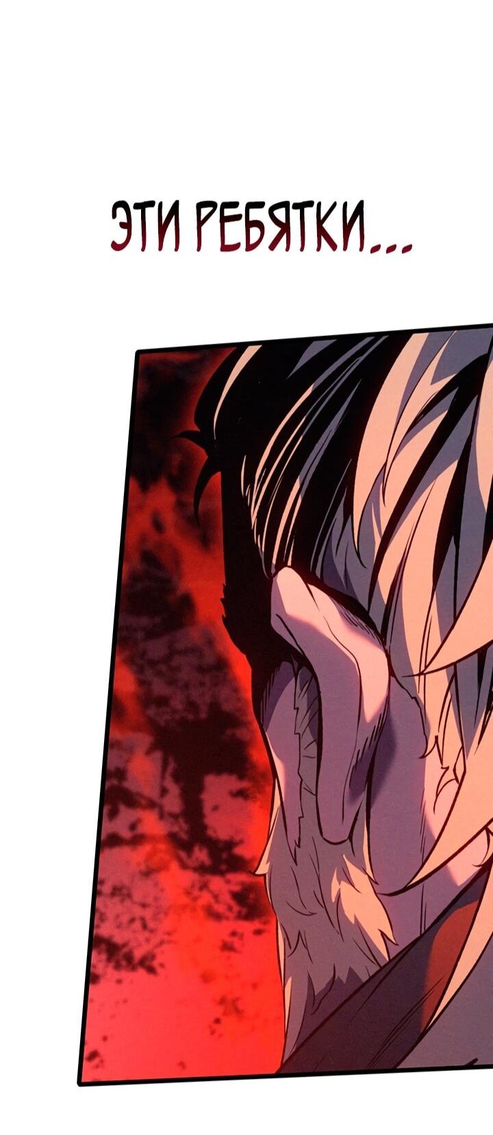 Read Реинкарнация неудержимого короля RU Manga Online