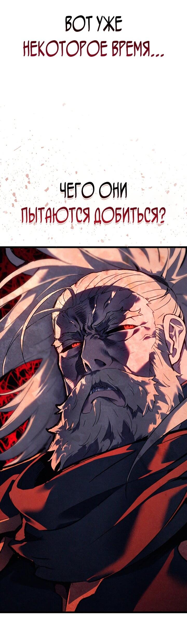 Read Реинкарнация неудержимого короля RU Manga Online