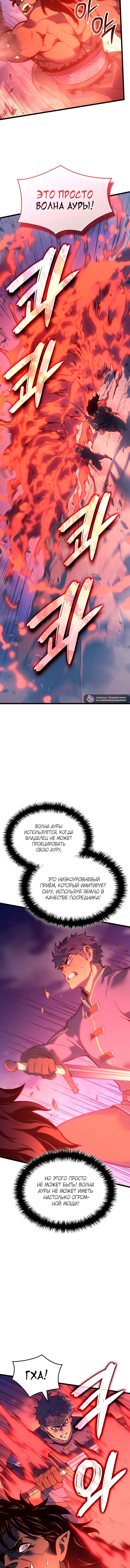 Read Реинкарнация неудержимого короля RU Manga Online