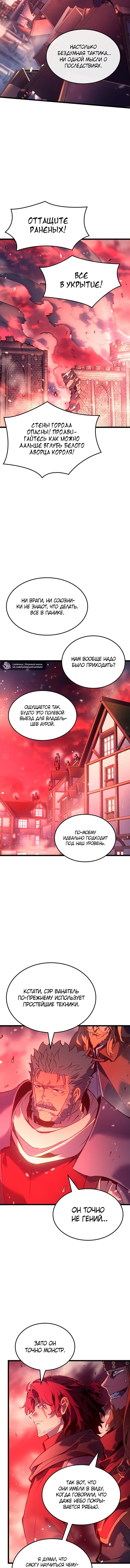 Read Реинкарнация неудержимого короля RU Manga Online