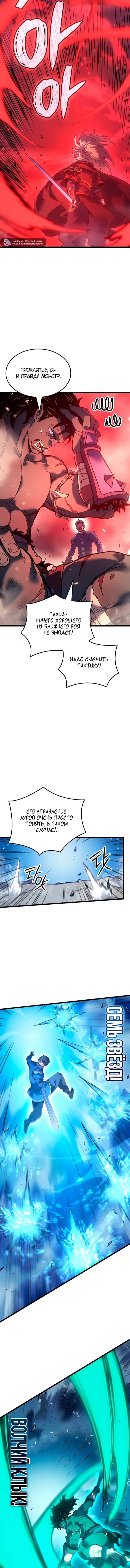 Read Реинкарнация неудержимого короля RU Manga Online