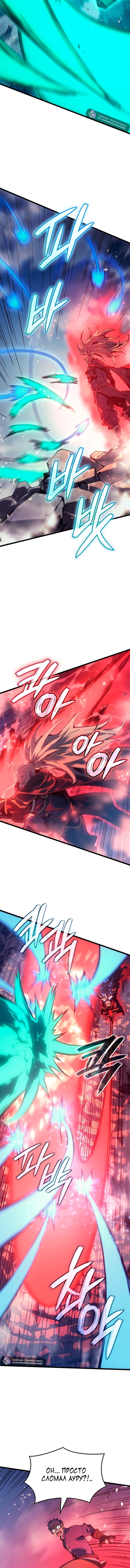 Read Реинкарнация неудержимого короля RU Manga Online