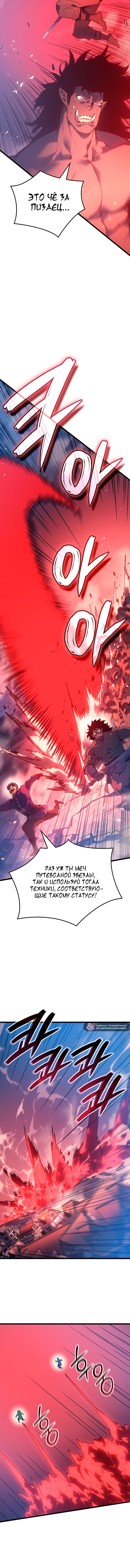 Read Реинкарнация неудержимого короля RU Manga Online