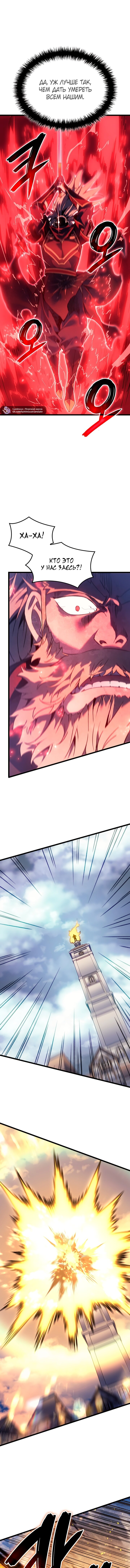 Read Реинкарнация неудержимого короля RU Manga Online