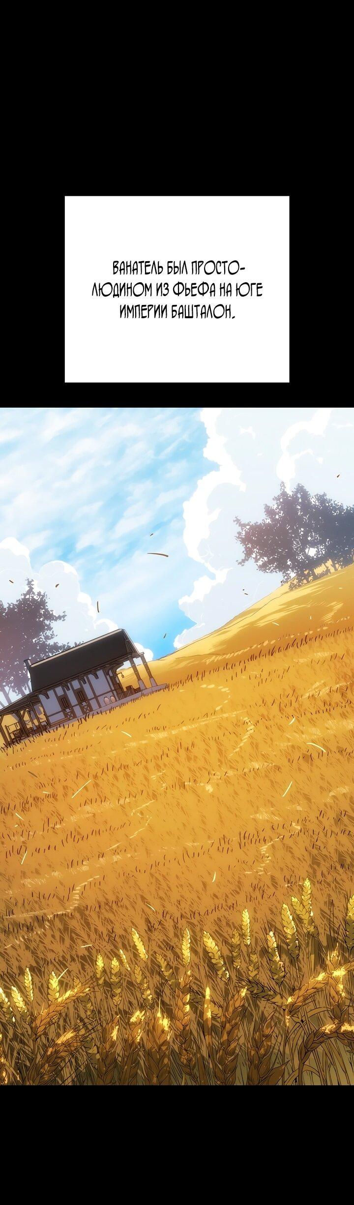 Read Реинкарнация неудержимого короля RU Manga Online