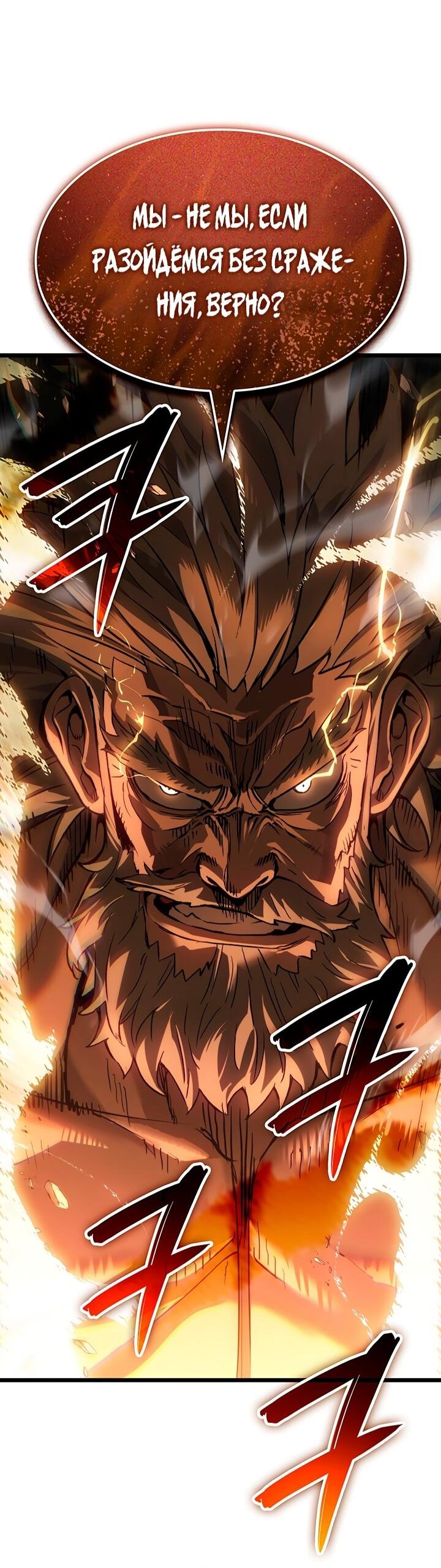 Read Реинкарнация неудержимого короля RU Manga Online