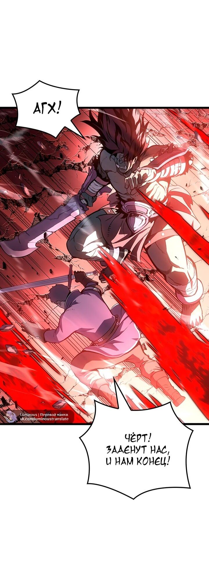 Read Реинкарнация неудержимого короля RU Manga Online