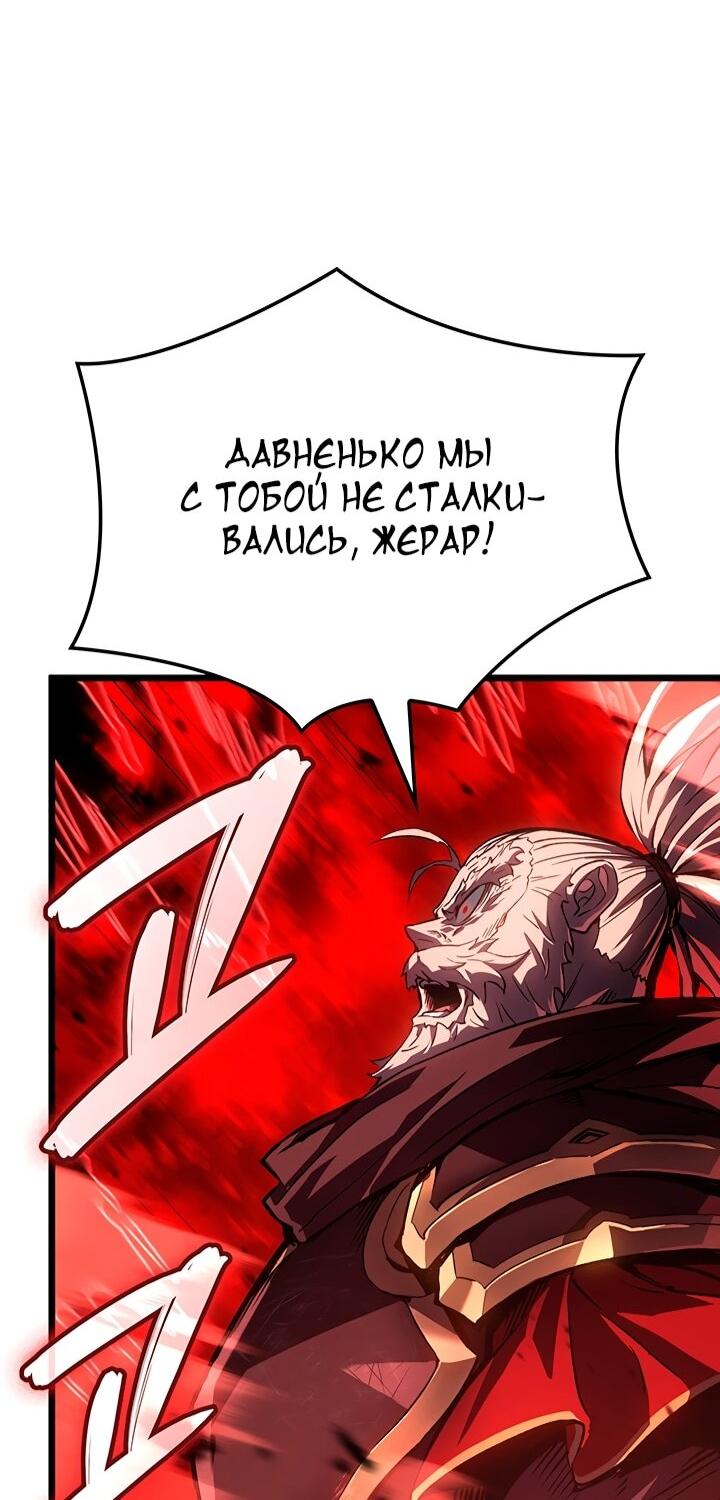 Read Реинкарнация неудержимого короля RU Manga Online