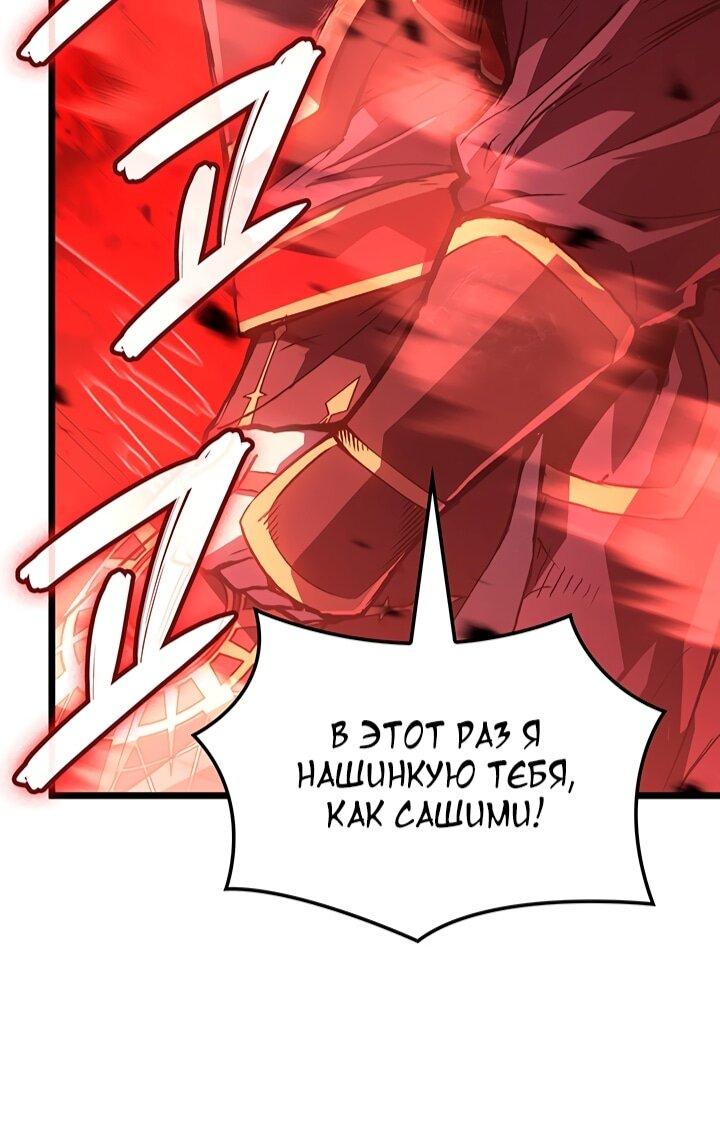 Read Реинкарнация неудержимого короля RU Manga Online