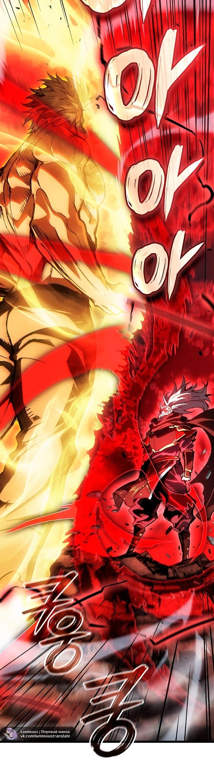 Read Реинкарнация неудержимого короля RU Manga Online