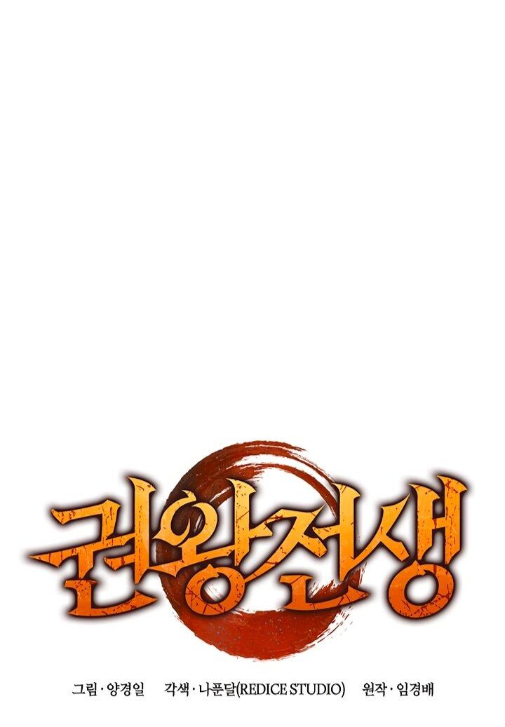 Read Реинкарнация неудержимого короля RU Manga Online