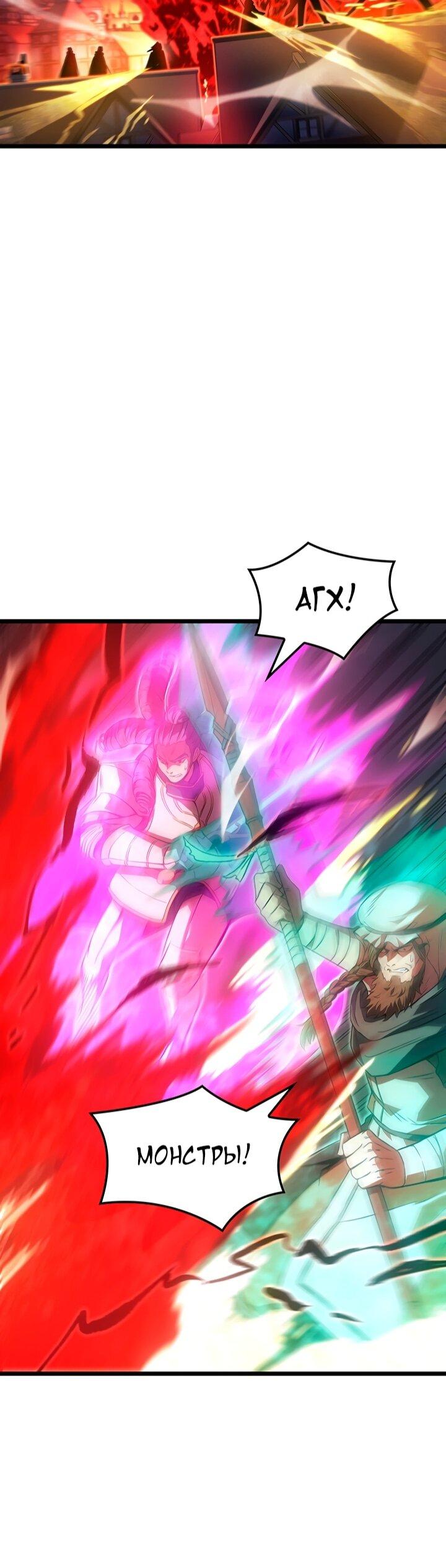 Read Реинкарнация неудержимого короля RU Manga Online