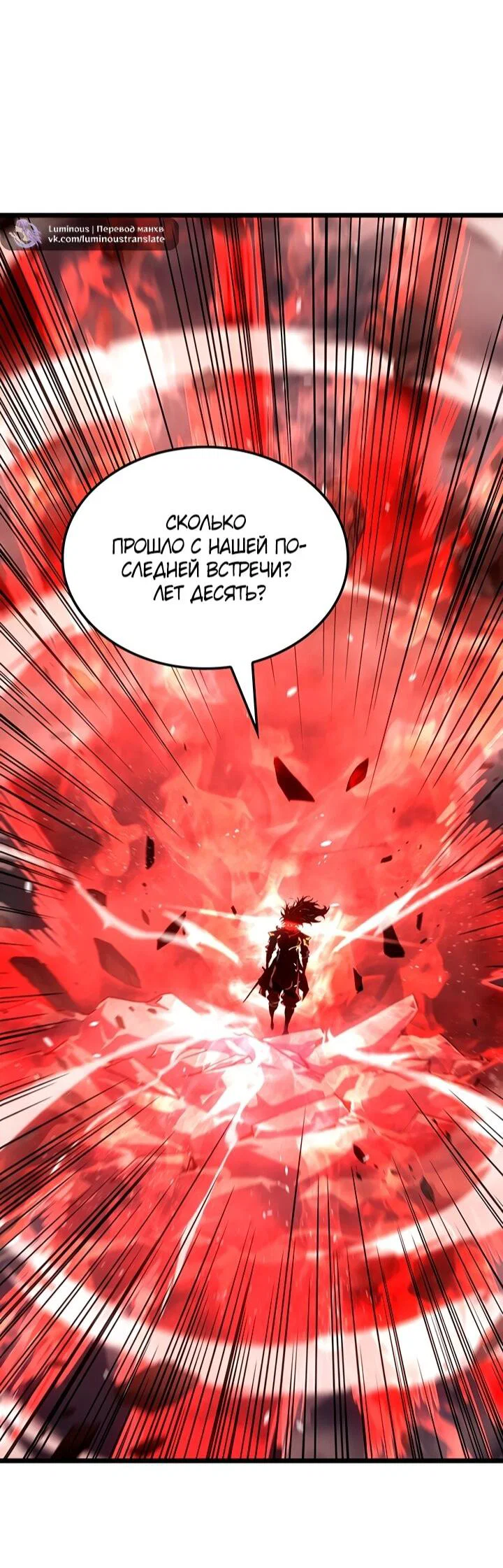Read Реинкарнация неудержимого короля RU Manga Online