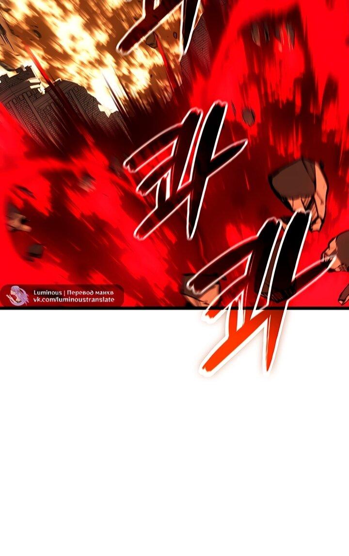Read Реинкарнация неудержимого короля RU Manga Online
