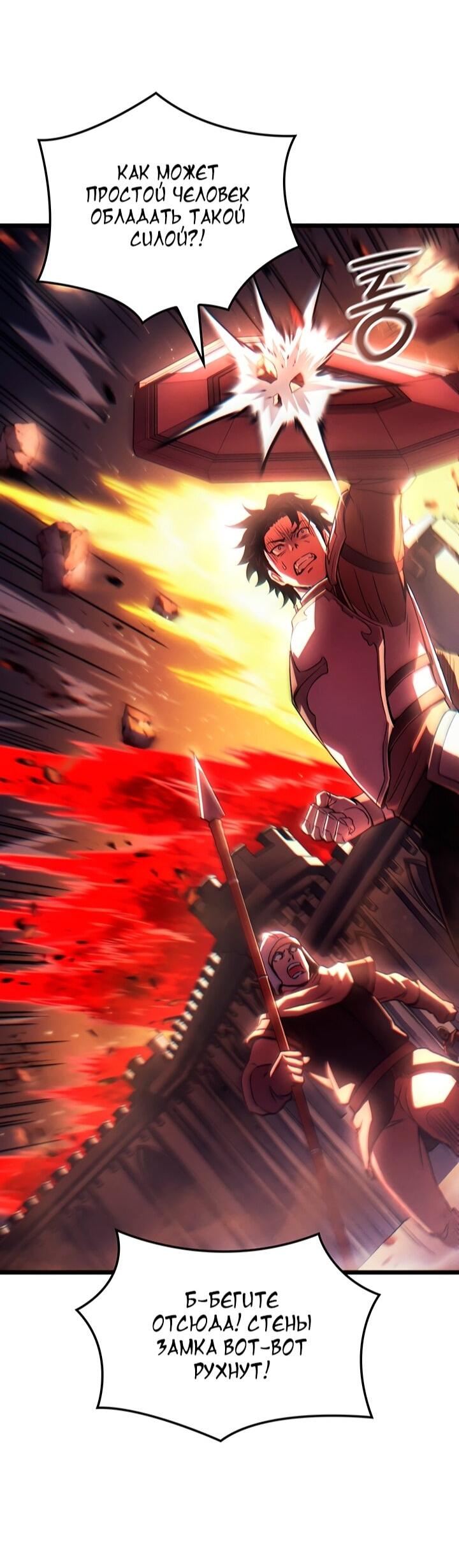 Read Реинкарнация неудержимого короля RU Manga Online