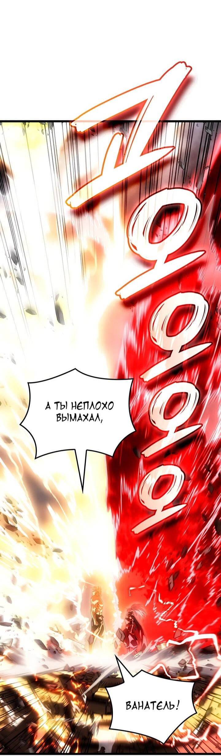 Read Реинкарнация неудержимого короля RU Manga Online