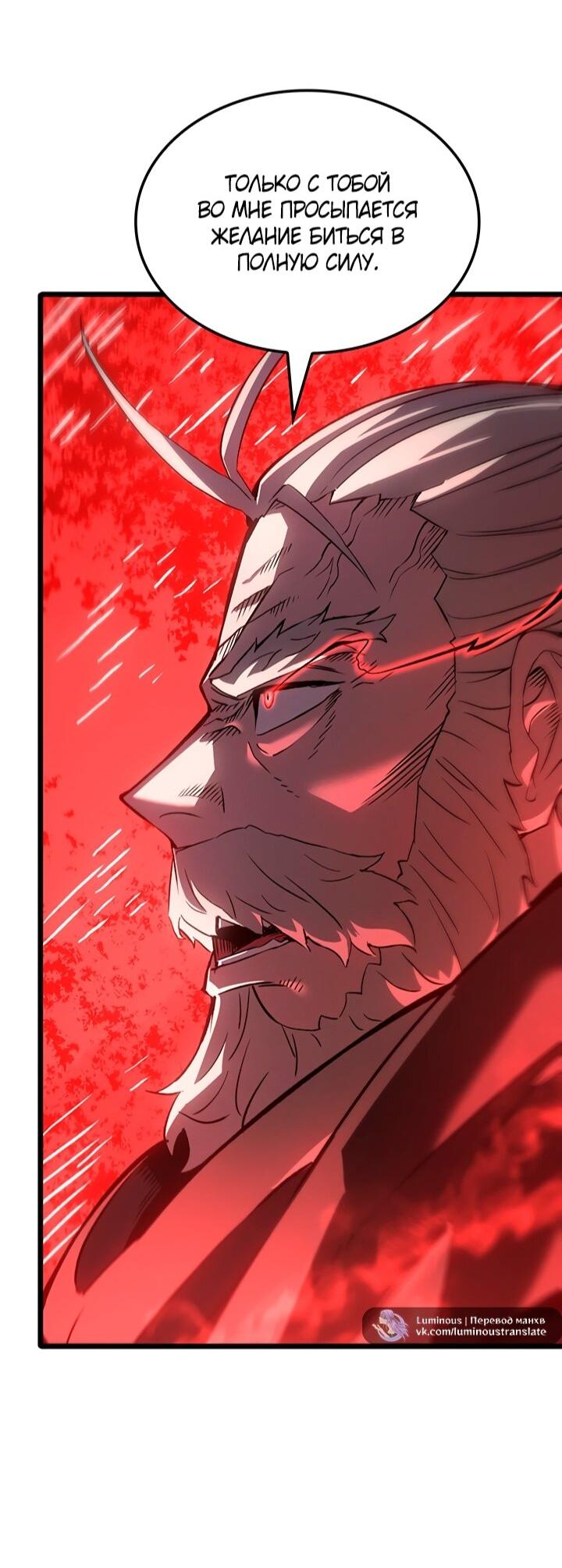 Read Реинкарнация неудержимого короля RU Manga Online