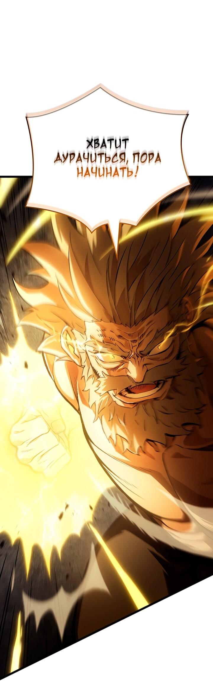 Read Реинкарнация неудержимого короля RU Manga Online