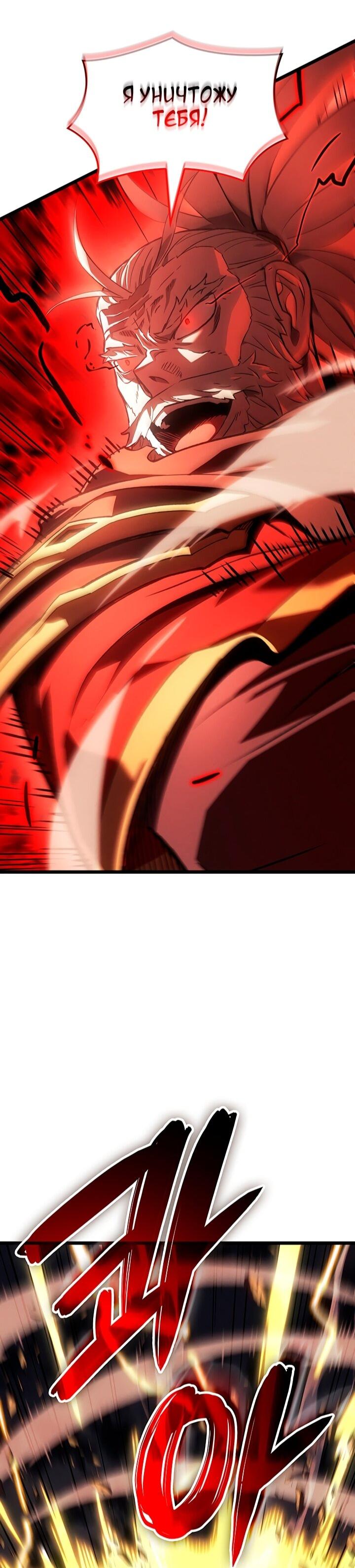 Read Реинкарнация неудержимого короля RU Manga Online