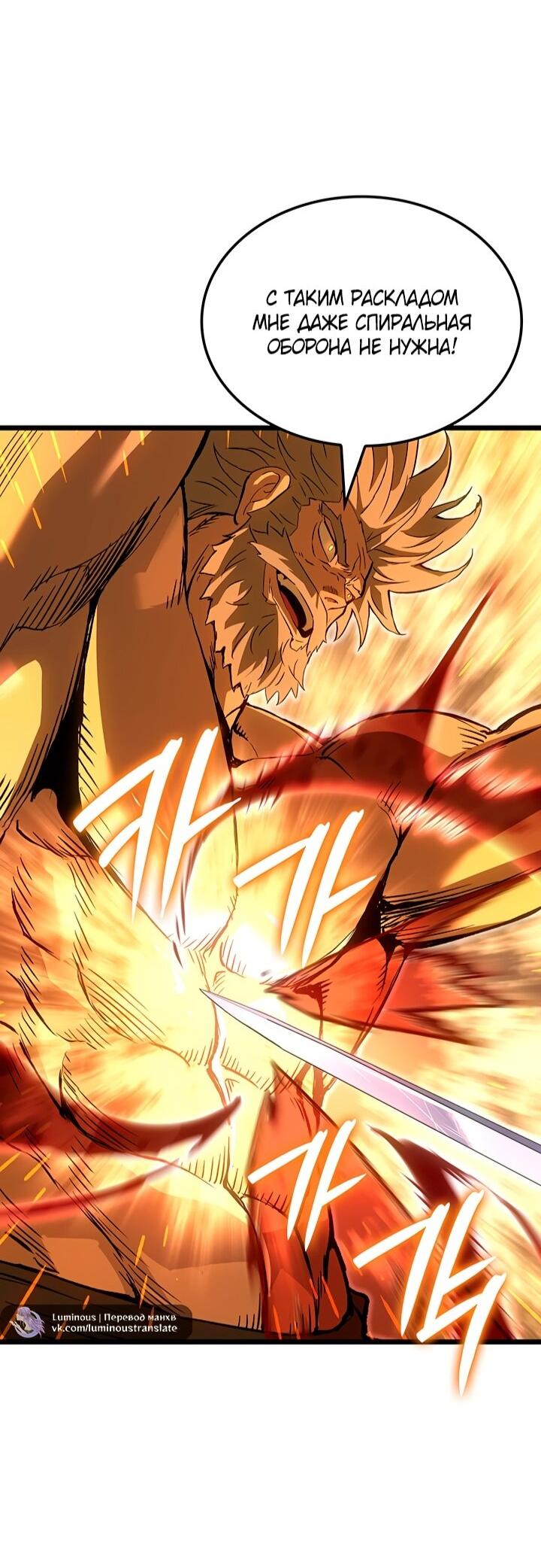 Read Реинкарнация неудержимого короля RU Manga Online